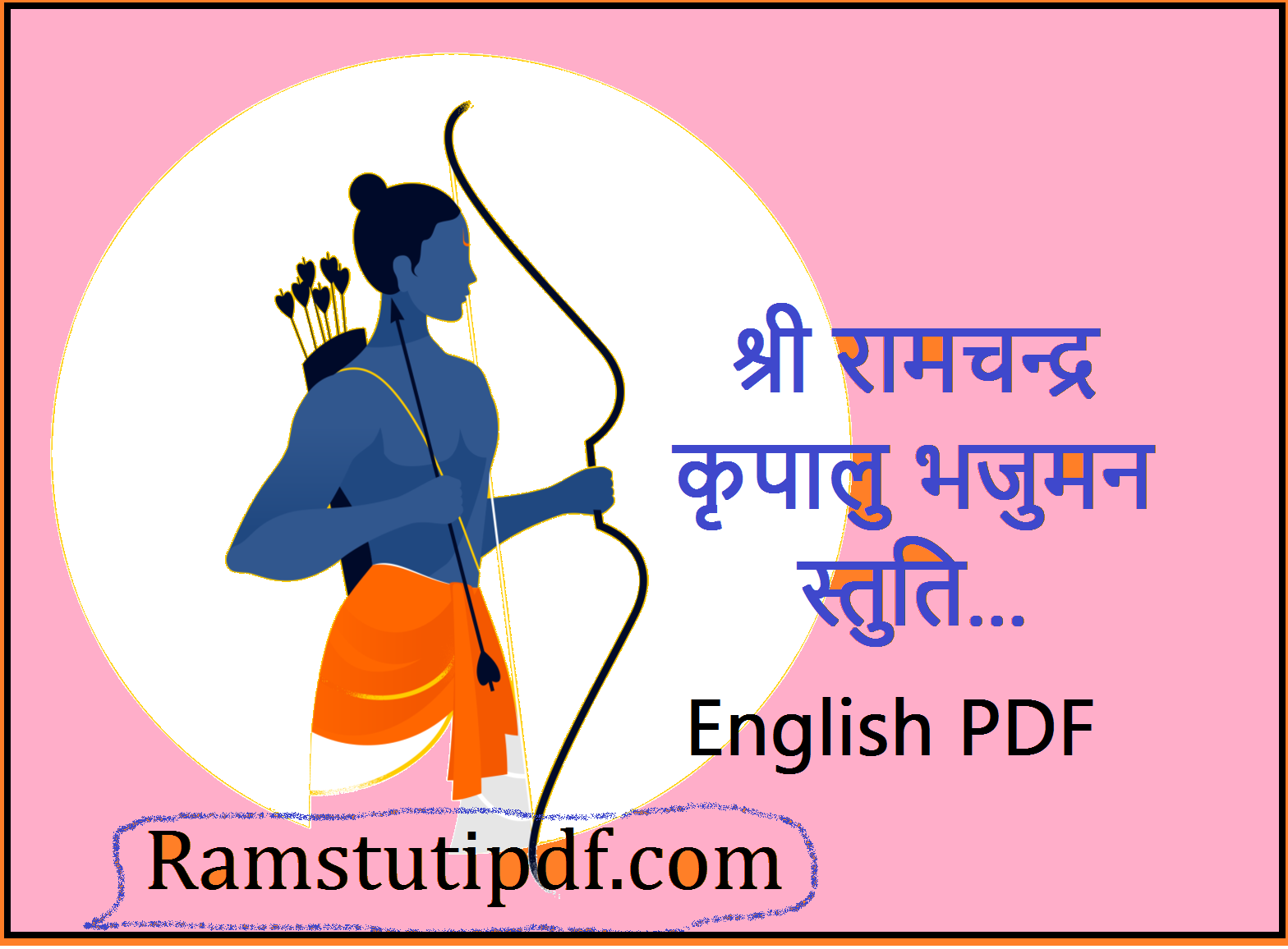 Shri Ram Chandra Kripalu Bhajman English pdf Shri ram chandra kripalu bhajman pdf in english shri ram stuti pdf in English download Shri Ram Chandra Kripalu Bhajman English lyrics PDF with Meaning pdf Ram Stuti PDF download 2024