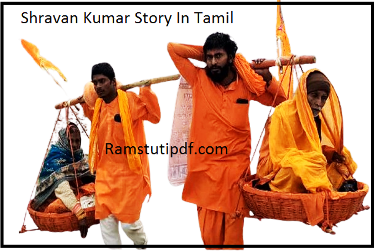 Shravan Kumar Story in Tamil pdf Shravan Kumar Story Summary Tamil pdf ஷ்ரவன் குமார் கதை தமிழில் pdf பதிவிறக்கம் Shravan Kumar Story Tamil Moral in pdf Essay On Shravan Kumar Tamil pdf